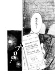 【漫画】田舎の自動車教習所での出会いとはの画像
