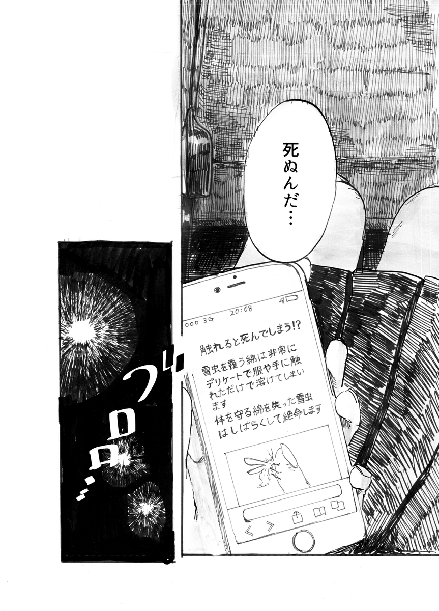 【漫画】田舎の自動車教習所での出会いとはの画像