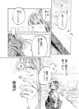 【漫画】田舎の自動車教習所での出会いとはの画像