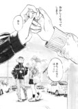 【漫画】田舎の自動車教習所での出会いとはの画像