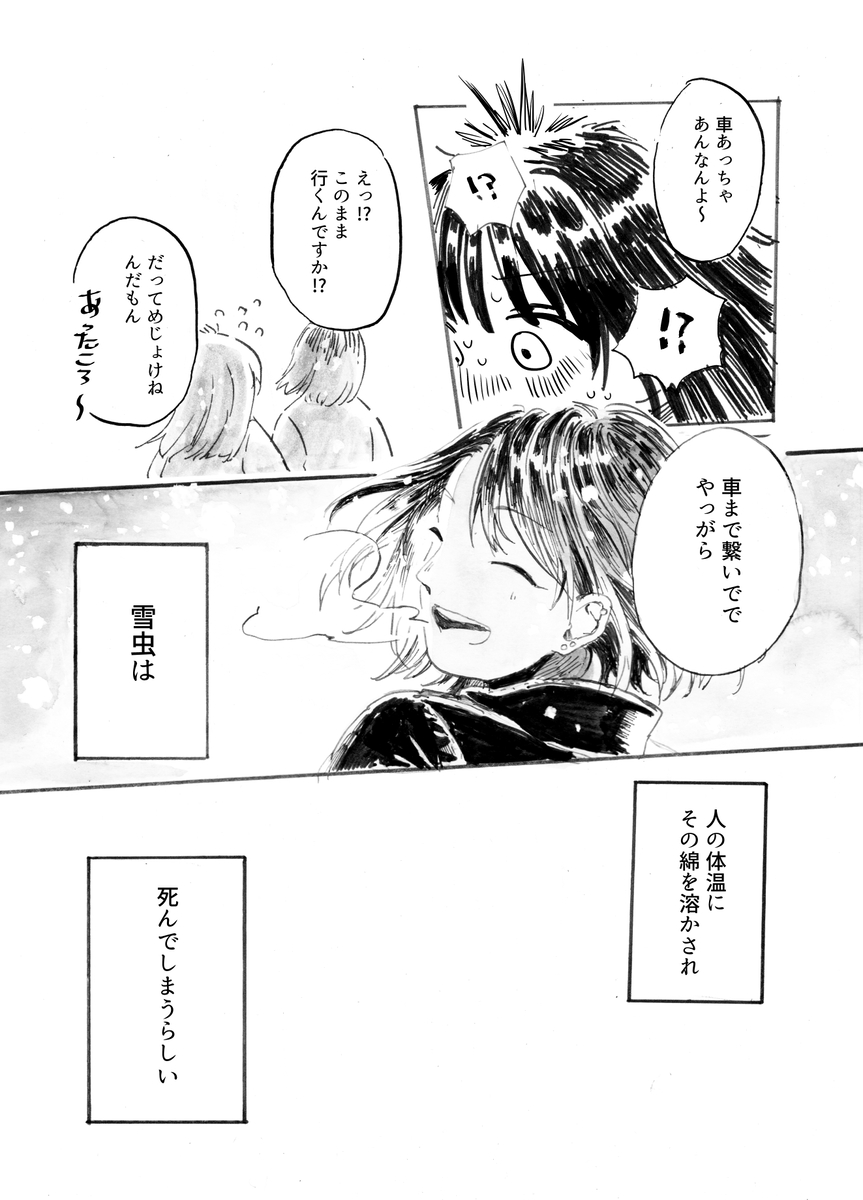 【漫画】田舎の自動車教習所での出会いとはの画像
