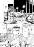 【漫画】田舎の自動車教習所での出会いとはの画像