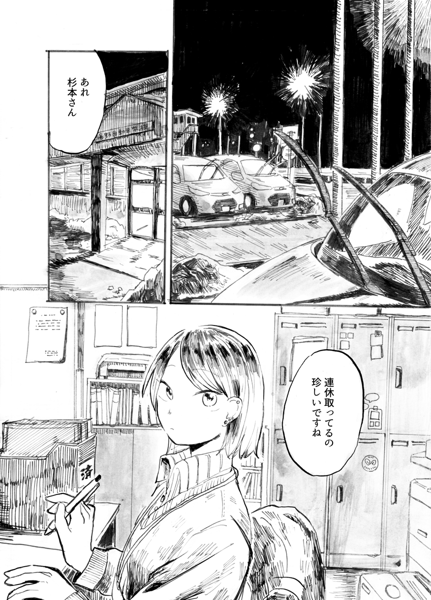 【漫画】田舎の自動車教習所での出会いとはの画像