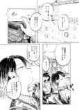 【漫画】田舎の自動車教習所での出会いとはの画像