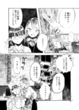 【漫画】田舎の自動車教習所での出会いとはの画像