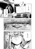 【漫画】田舎の自動車教習所での出会いとはの画像