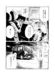 【漫画】田舎の自動車教習所での出会いとはの画像