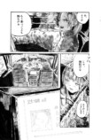【漫画】田舎の自動車教習所での出会いとはの画像