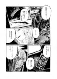 【漫画】田舎の自動車教習所での出会いとはの画像
