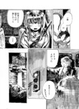 【漫画】田舎の自動車教習所での出会いとはの画像