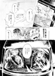 【漫画】田舎の自動車教習所での出会いとはの画像