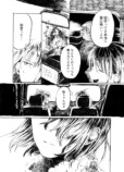 【漫画】田舎の自動車教習所での出会いとはの画像