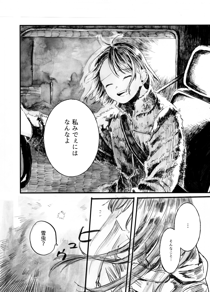 【漫画】田舎の自動車教習所での出会いとはの画像