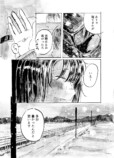 【漫画】田舎の自動車教習所での出会いとはの画像