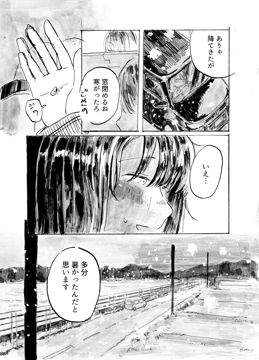 【漫画】田舎の自動車教習所での出会いとはの画像