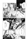 【漫画】田舎の自動車教習所での出会いとはの画像