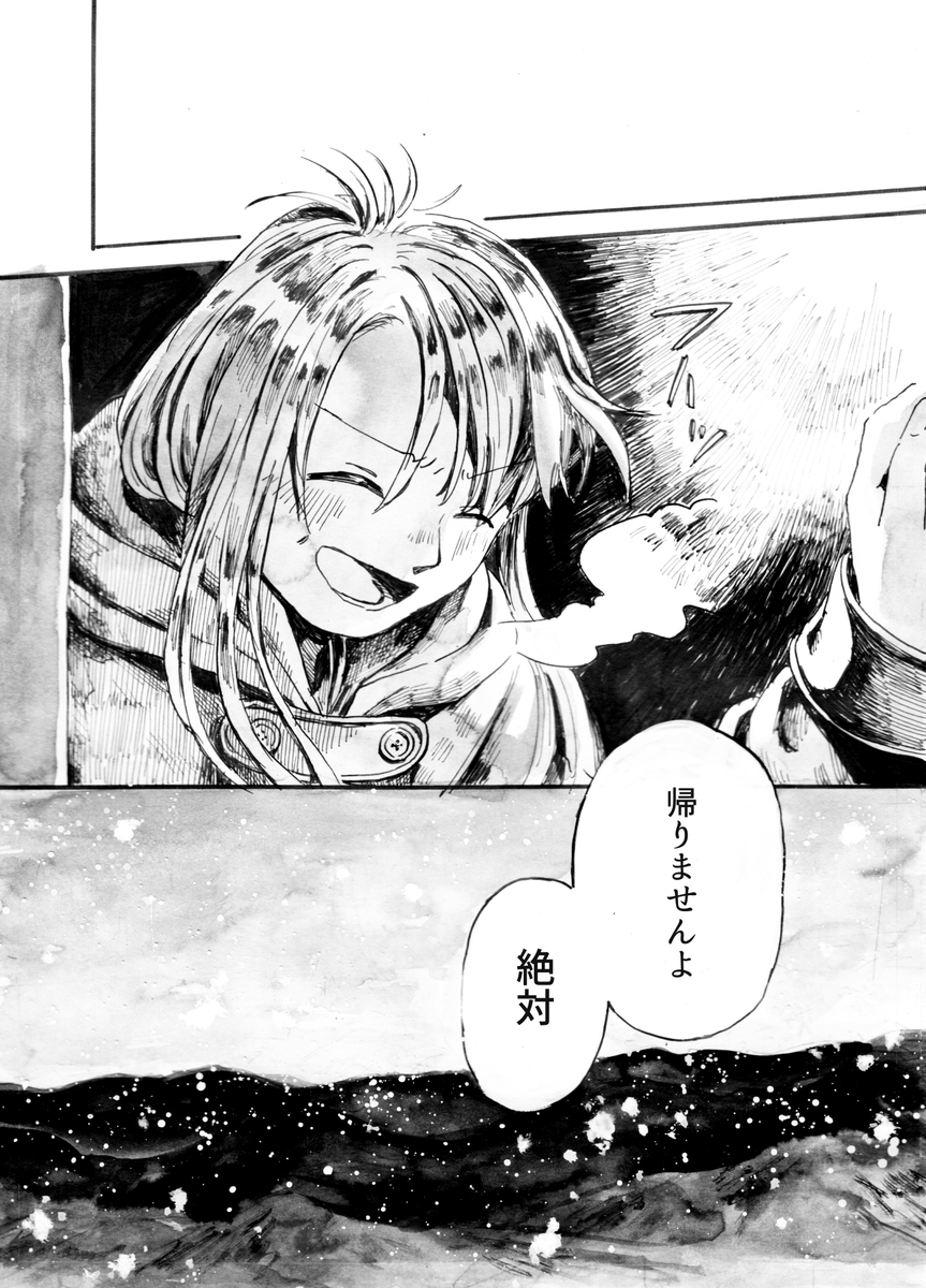 【漫画】田舎の自動車教習所での出会いとはの画像