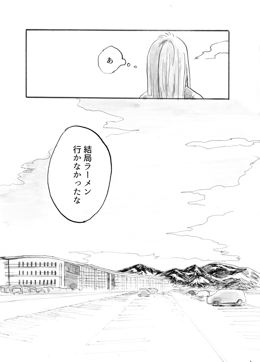 【漫画】田舎の自動車教習所での出会いとはの画像