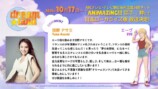 TVアニメ『dreamland』第1弾PV公開の画像