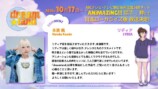 TVアニメ『dreamland』第1弾PV公開の画像