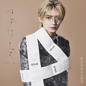 『ラブリーズン』杢代和人盤ジャケット写真