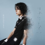『ラブリーズン』吉澤要人盤ジャケット写真