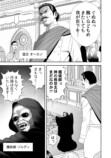 岩田和久『Gの女神』8月30日配信開始の画像