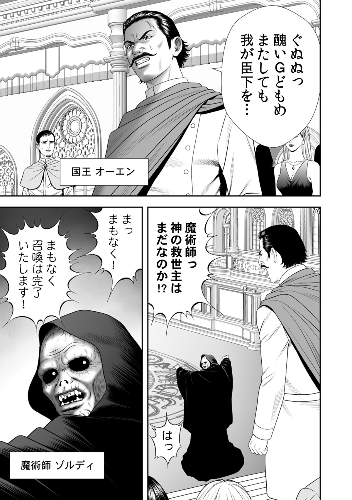 岩田和久『Gの女神』8月30日配信開始の画像