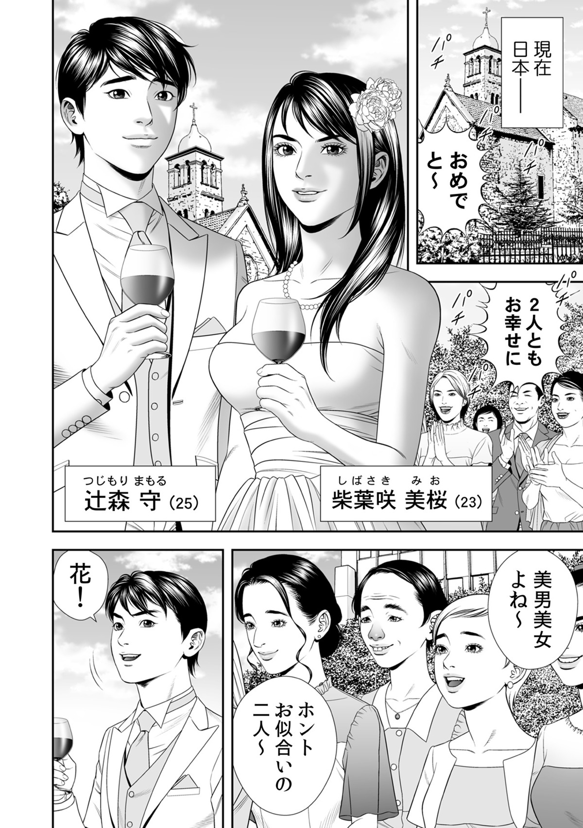 岩田和久『Gの女神』8月30日配信開始の画像