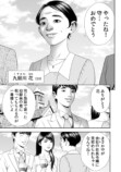 岩田和久『Gの女神』8月30日配信開始の画像