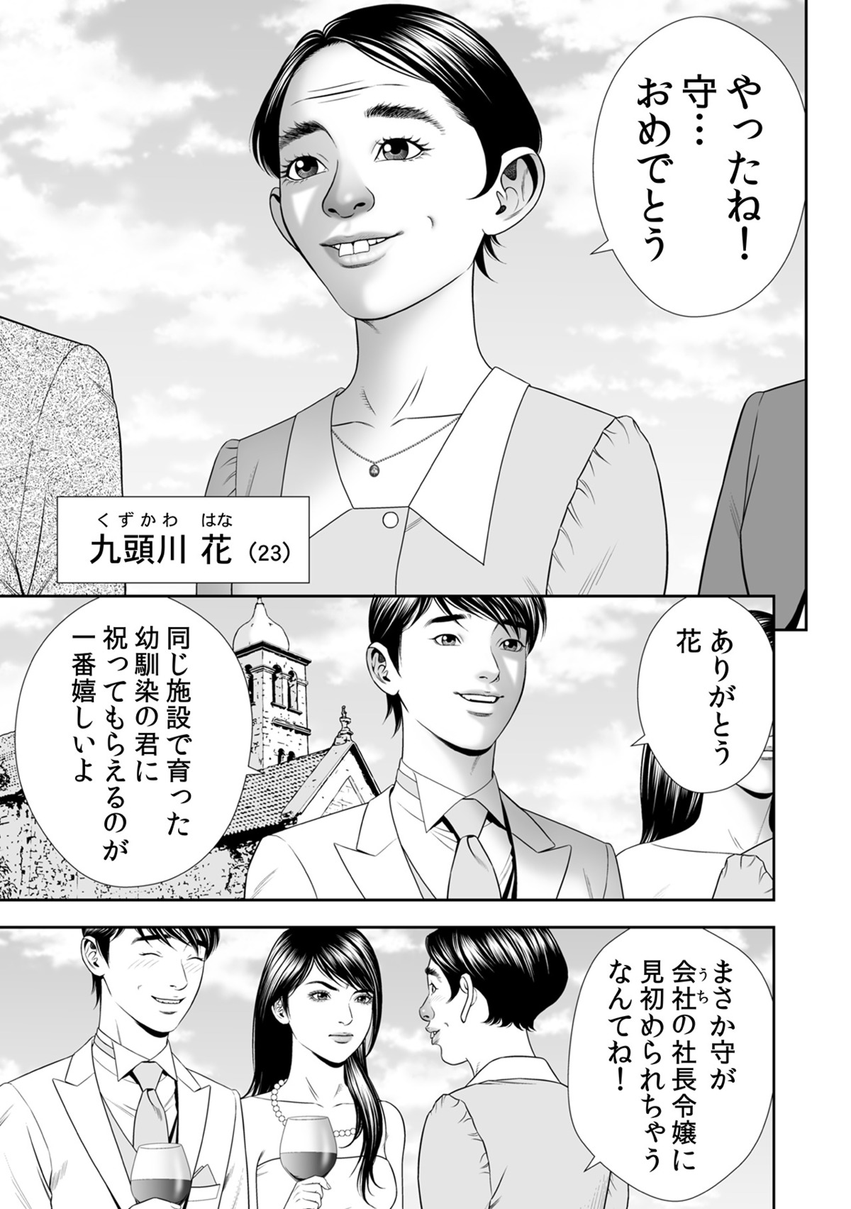 岩田和久『Gの女神』8月30日配信開始の画像
