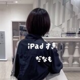 “iPad2枚使い”こだわり作業空間を紹介の画像