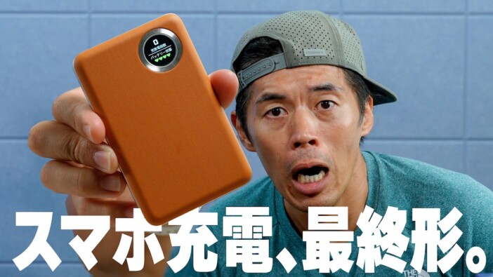 カズチャンネル、モバイルバッテリーの発火リスクに警鐘 “準固体電池”採用モデルを紹介