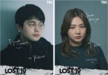 『LOST10』に井口理＆野呂佳代が出演の画像