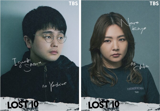 King Gnu 井口理、『LOST10』で初の連ドラレギュラー出演　野呂佳代が飯豊まりえの姉役に