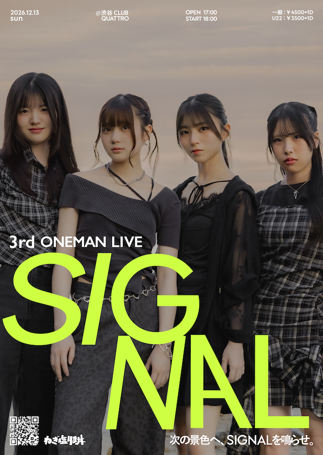 3rdワンマンライブ『SIGNAL』告知画像