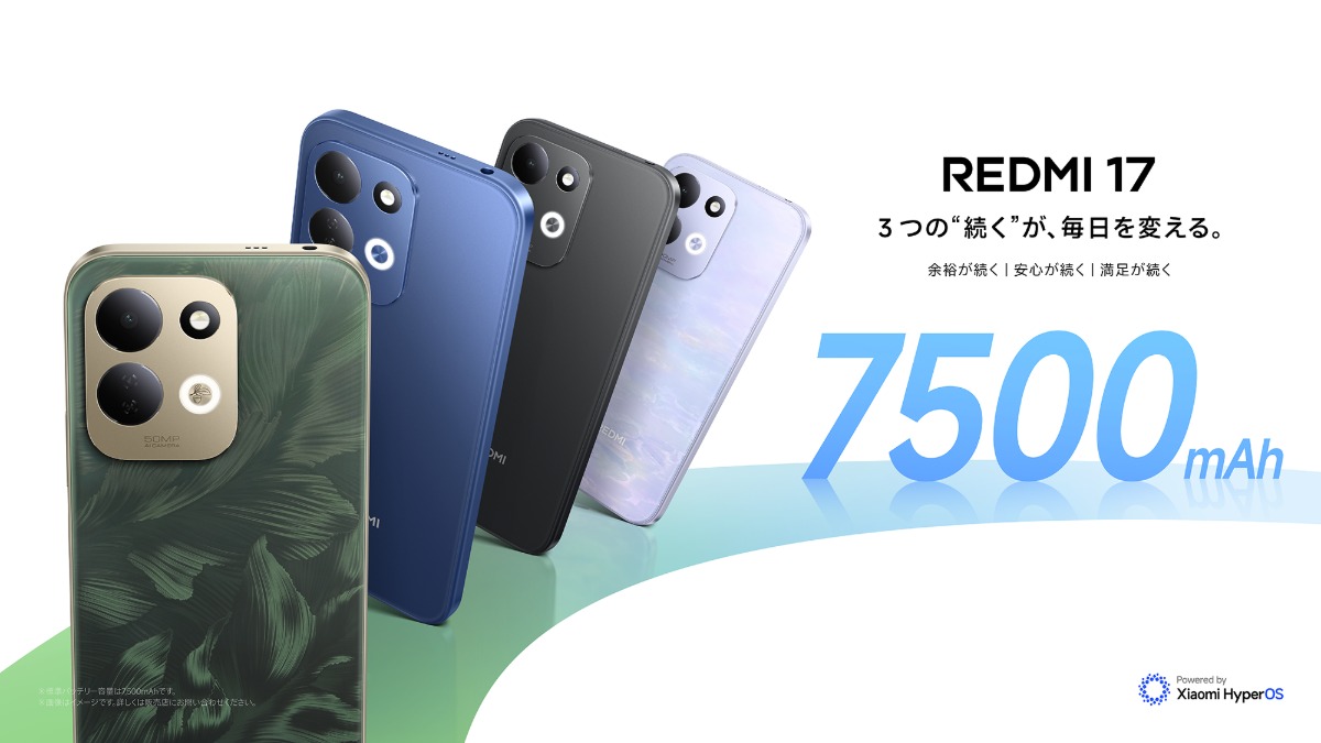 シャオミ『REDMI 17』発売