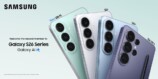 Samsung『Galaxy S26 FE』　カラーバリエーション