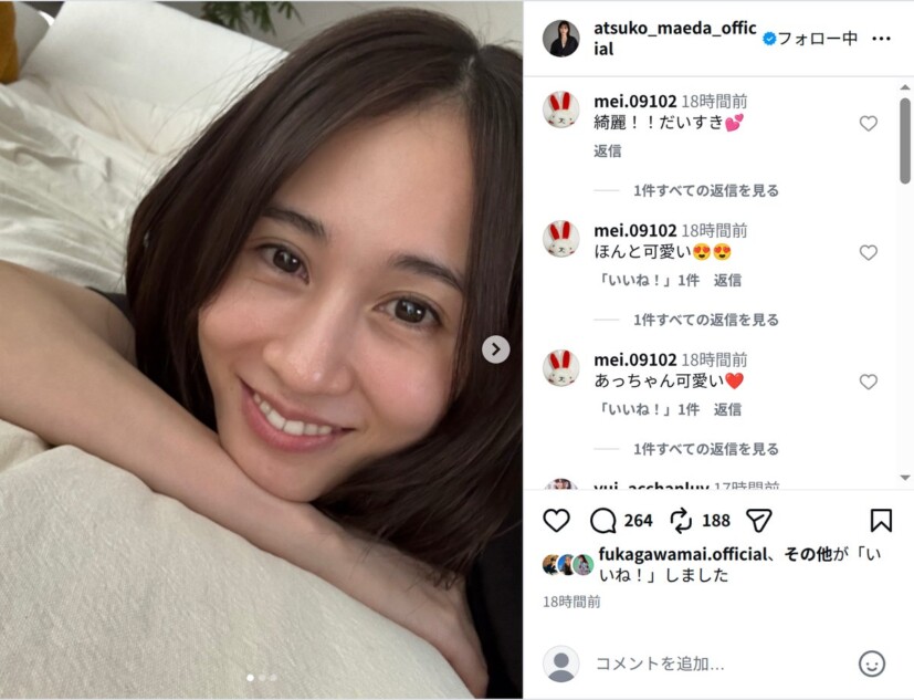 前田敦子、笑顔のすっぴん風セルフィー