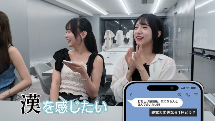 Toi Toi Toi、恋愛LINEの返信を辛口チェック　赤裸々すぎる本音連発「漢を感じたい」「愛薄ってなる」