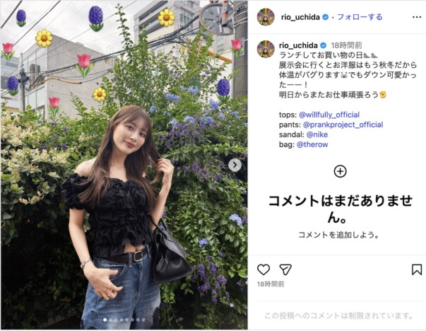 内田理央、“お腹チラリ”なオフショル夏オフショット 「体温がバグります」