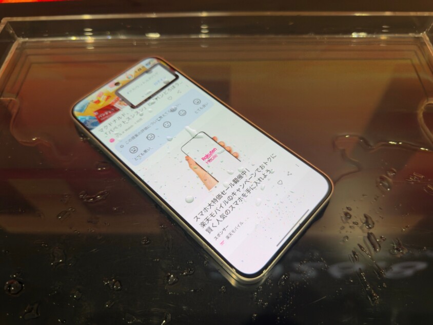 濡れている様子のスマホ
