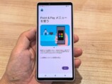 新しい機能のPoint ＆Payメニュー