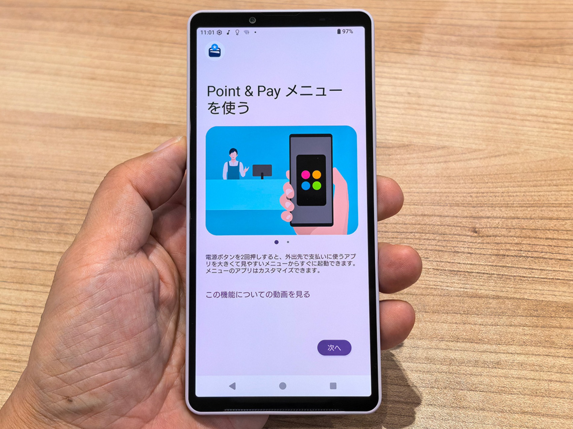 新しい機能のPoint ＆Payメニュー