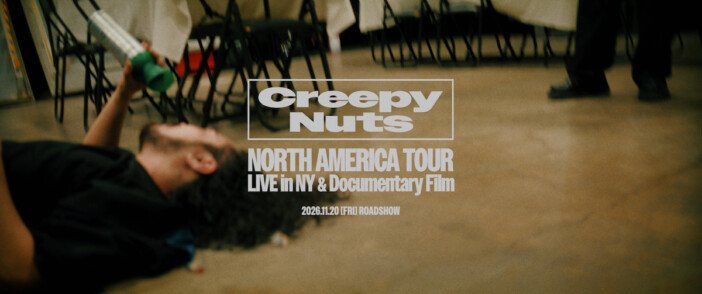 Creepy Nuts、初の北米ツアーを追うドキュメンタリー&NYワンマン映像を上映 初の映画作品に