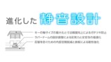 エレコムが打鍵音90％低減の静音キーボードを発売の画像