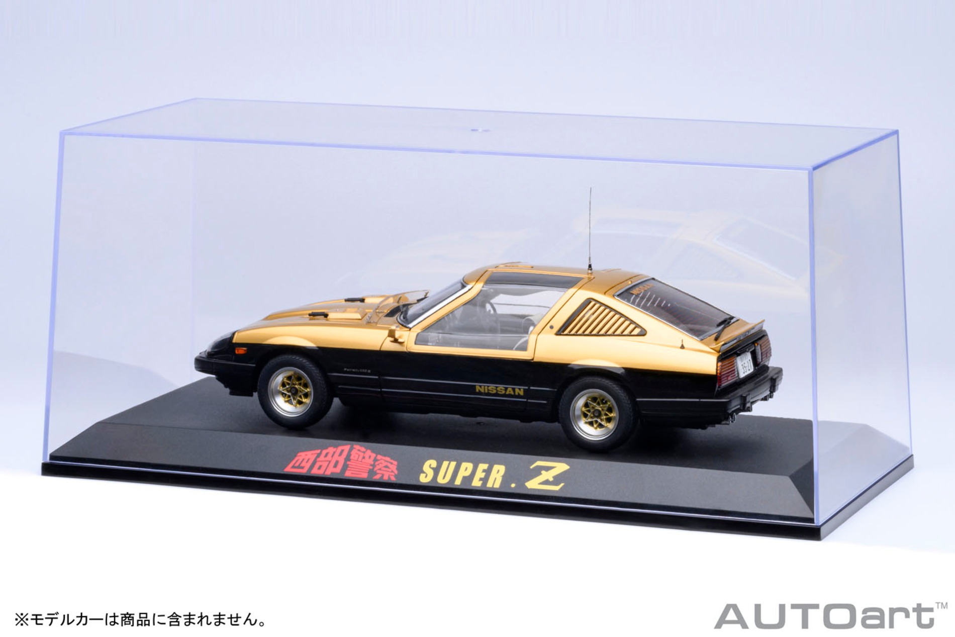 『西部警察』スーパーZがAUTOartで再販の画像