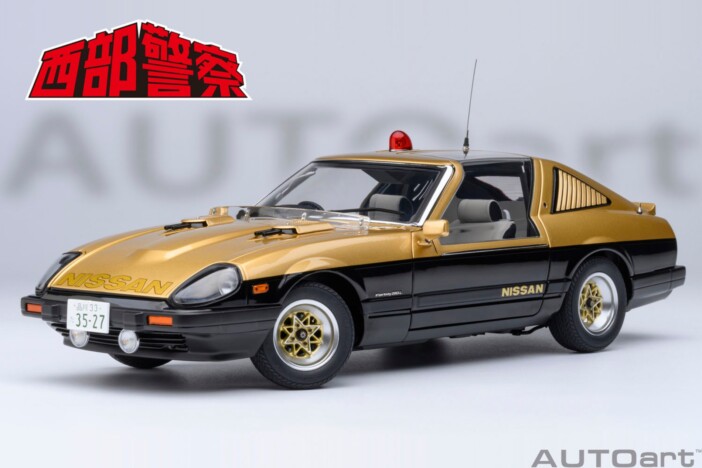 『西部警察』大門団長のスペシャルマシン、「スーパーZ」 1/18スケールが再販、催涙弾発射装置やガルウイングも忠実に再現