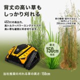 ハイガーのラジコン草刈機HG-RCGC502の画像