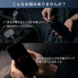 サンコーがQi2対応3in1充電器を発売の画像